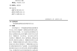线路板退锡废水的回收利用方法