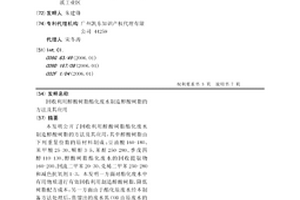 回收利用醇酸树脂酯化废水制造醇酸树脂的方法及其应用