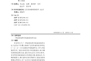 深度处理含氨氮废水的方法