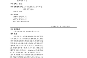 光催化处理橡胶促进剂生产废水的方法
