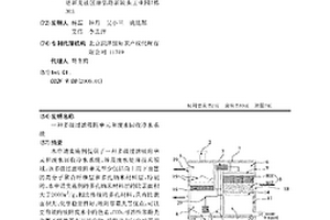 多级过滤吸附单元和废水回收净水系统