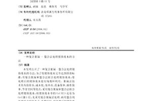 复合絮凝–螯合法处理镀铬废水的方法