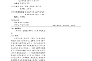 甲基二乙醇胺(MDEA)工业废水处理方法
