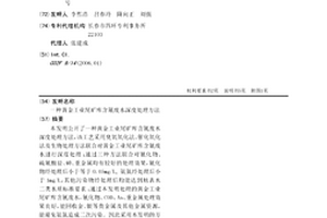 黄金工业尾矿库含氰废水深度处理方法