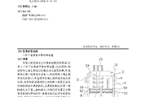 工业废水环保处理装置