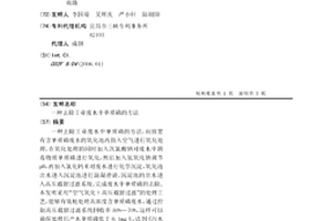 去除工业废水中单质磷的方法