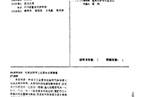 电液压脉冲工业废水处理装置