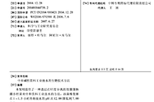 中和碱性饮料工业废水的生物技术方法