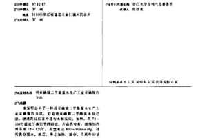 用亚磷酸二甲酯废水生产工业亚磷酸的方法