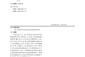 工业废水节能高效环保吸附处理材料