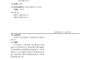用处理工业含氟废水产生的底泥生产氟化钙的方法
