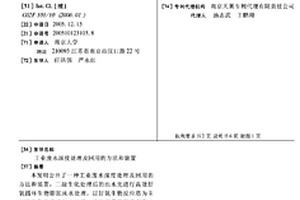工业废水深度处理及回用的方法和装置