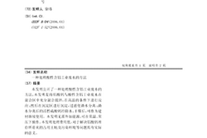 处理酸性含铝工业废水的方法