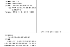 PAL材料工业废水处理高效吸附滤料