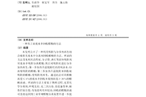 从工业废水中回收醋酸的方法