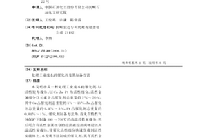 处理工业废水的催化剂及其制备方法