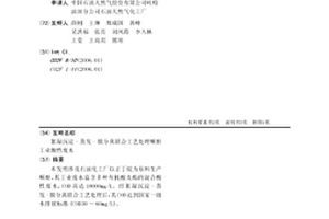 絮凝沉淀-蒸发-膜分离联合工艺处理顺酐工业酸性废水