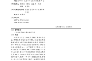 处理含酚工业废水的方法