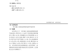 含磷工业废水的吸附处理节能材料