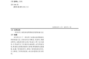 农药工业废水处理膜清洗剂的制备方法