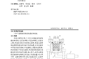 工业废水零排放集成处理系统