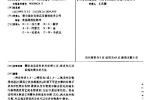 酮基表面活性剂和处理工业、商业和公共设施的废水的方法