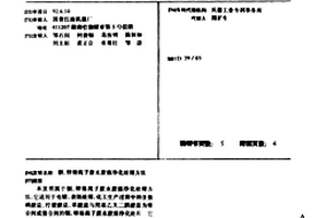 铜、锌络离子废水废渣净化处理方法