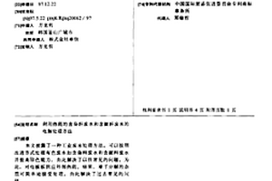 利用热能的含染料废水和含颜料废水的电解处理方法