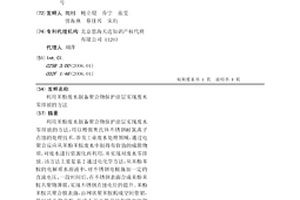 利用苯酚废水制备聚合物保护涂层实现废水零排放的方法