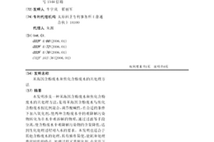 苯海因含酚废水和焦化含酚废水的共处理方法
