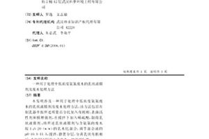 用于处理中低浓度氨氮废水的乳状液膜剂及废水处理方法
