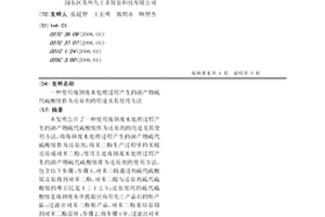 使用炼钢废水处理过程产生的副产物硫代硫酸铵作为还原剂的用途及其使用方法