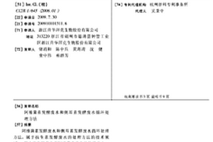 阿维菌素发酵废水和侧耳素发酵废水循环处理方法