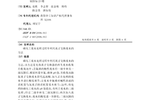 磷化工废水处理过程中利用离子交换废水的方法
