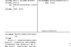 微波协同有机膨润土处理有机废水方法