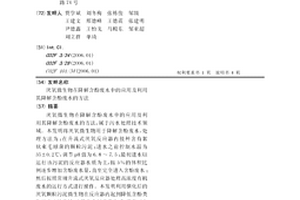 厌氧微生物在降解含酚废水中的应用及利用其降解含酚废水的方法