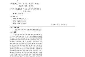 造纸漂白废水中有机氯化物的检测方法