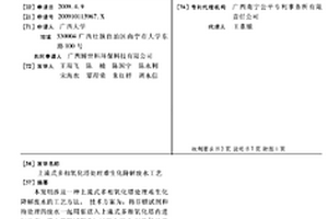 上流式多相氧化塔处理难生化降解废水工艺
