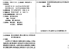 废水处理物质、废水处理方法、污泥脱水剂和污泥处理方法