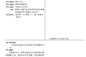 从乳制品废水中回收蛋白质和乳糖的方法