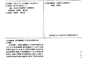 硫代硫酸钠生产中的废水循环利用