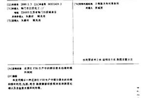 还原红F3B生产中的部份废水治理和循环利用