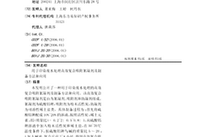 用于印染废水处理高效复合吸附絮凝剂及制备方法和应用