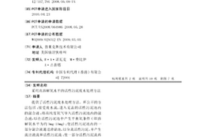 采用高溶解氧水平的活性污泥废水处理方法