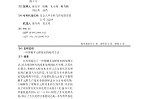 聚醚多元醇废水的处理方法