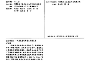 高浓度味精废水治理工艺