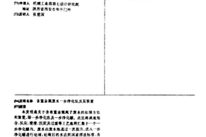 含重金属废水一步净化法及其装置