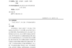 一步法工业生产二环己基二甲氧基硅烷的方法
