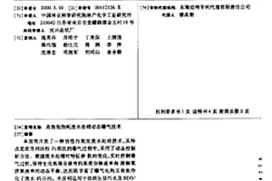 高效低能耗废水处理动态曝气技术