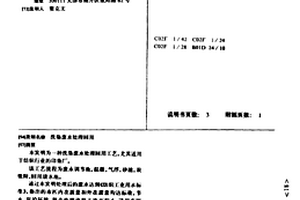 洗染废水处理回用